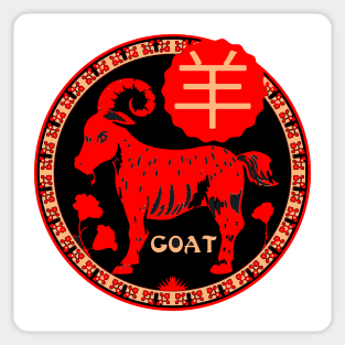 Chinese Horoscopes - GOAT Sticker